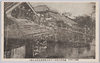 明治四十三年八月未曽有大洪水絵葉書/Picture Postcards of the Unprecedented Great Flood of August 1910 image