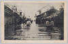 明治四十三年八月大洪水ノ実況本所押上町ノ大浸水/Actual Scene of the Great Flood of August 1910: Severe Inundation in Honjo Oshiagechō image
