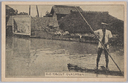 明治四十三年八月下谷三輪町ノ浸水 / August 1910: Inundation in Shitaya Minowamachi image