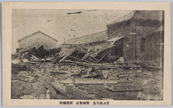 京橋区月島製網会社倒潰惨状 / Scene of the Disaster of the Collapse of Tsukishima Seikō Gaisha, Kyōbashiku image