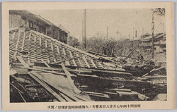 明治四十四年七月廿六日未曽有ノ大海嘯洲崎遊廓惨状ノ実景 / Unprecedented Great Tsunami on July 26th, 1911: Actual Scene of the Devastation of the Susaki Licensed Quarters image