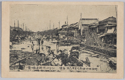 明治四十四年七月廿六日海嘯絵葉書 / Picture Postcards of the Tsunami on July 26th, 1911 image