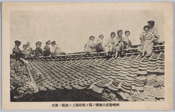 洲崎遊廓大海嘯ノ為メ娼妓屋上ニ避難ノ実況 / Actual Scene of the Great Tsunami: Courtesans Taking Shelter on the Roof at the Susaki Licensed Quarters image