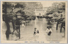 (東京市内大洪水)向島三囲神社大浸水ノ実況/(Great Flood in Tokyoshi) Actual Scene of the Severe Inundation at the Mimeguri Shrine, Mukōjima image
