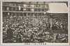 国技館内に於ける避難者/Evacuees in the Kokugikan Hall image