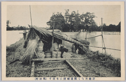 避難所なく鉄道線路に生活す(隅田村) / Shelterless Person Living on a Railway Track under the Improvised Roof (Sumidamura) image