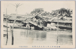 明治四十三年八月大洪水惨況(向嶋小梅町) / Tragic Scene of the Great Flood of August 1910 (Koumemachi, Mukōjima) image