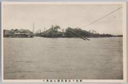 激浪千住新開橋を流失す / Raging Waves Destroyed the Shinkaibashi Bridge, Senju image