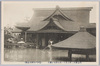 明治四十三年八月十一日大洪水ノ惨状(亀井戸天神本社前)/Scene of the Disaster of the Great Flood on August 11th, 1910 (in Front of the Head Shrine of the Kameido Tenjin Shrine) image
