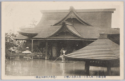 明治四十三年八月十一日大洪水ノ惨状(亀井戸天神本社前) / Scene of the Disaster of the Great Flood on August 11th, 1910 (in Front of the Head Shrine of the Kameido Tenjin Shrine) image