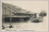(明治四十三年八月東京大洪水ノ実況)亀井戸停車場附近/(Actual Scene of the Great Tokyo Flood of August 1910) Vicinity of Kameido Station image