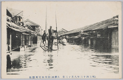(明治四十三年八月十三日大洪水)深川本村町惨状 / (Great Flood on August 13th, 1910) Scene of the Disaster in Fukagawa Hommurachō image