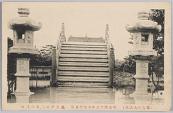(稀有の大洪水)明治四十三年八月十五日亀井戸天満宮の浸水 / (Unusual Great Flood) Inundation at the Kameido Tenjin Shrine on August 15th, 1910 image