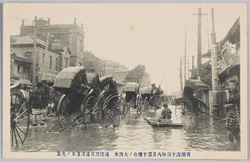 明治四十三年八月都下稀有ノ大洪水国技館前道路浸水ノ光景 / Unusual Great Flood of August 1910 in the Capital: Scene of the Inundation on the Road in Front of the Kokugikan Hall image