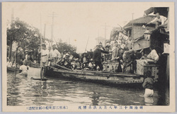 明治四十三年八月大洪水惨況(本所石原町船の郵便配達) / Tragic Scene of the Great Flood of August 1910 (Mail Delivery by Boat, Honjo Ishiwarachō) image
