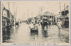 都下稀有ノ大洪水下谷金杉路道ノ浸水/Unusual Great Flood in the Capital: Inundation on the Road, Kanasugi, Shitaya image