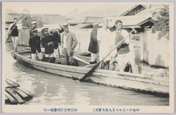 〔明治四十三年八月大出水実況〕御勅使日野西侍従一行 / [Actual Scene of the Great Flood of August 1910] Imperial Envoy Chamberlain Hinonishi and His Party image