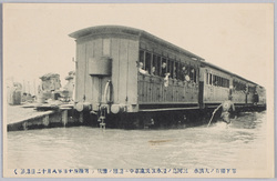 都下稀有ノ大洪水三河島ノ浸水住民汽車中ニ避難ノ惨状 / Unusual Great Flood in the Capital: Scene of the Disaster of the Inundation in Mikawashima, Where Residents Take Shelter in a Train image