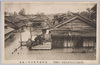(明治四十三年八月大洪水ノ大惨状)本所業平町浸水ノ光景/(Severe Devastation of the Great Flood of August 1910) Scene of the Inundation in Narihirachō, Honjo image