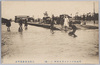 明治四十三年八月大洪水(一ノ組)三河島停車場附近/Great Flood of August 1910 (Part 1) Vicinity of Mikawashima Station image