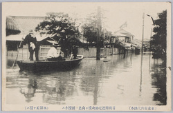 (東京市内大洪水)言問附近堤防決潰シ向島一円浸水ス(水深廂ヲ浸ス) / (Great Flood in Tokyoshi) The Breach of the Embankment near Kototoi Caused the Inundation of the Entire Mukōjima Area (The Water Level Reached the Eaves) image