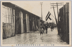 〔帝都ノ大洪水〕深川木場臨時仮郵便局実況 / [Great Flood in the Imperial Capital] Actual Scene of the Temporary Post Office, Kiba, Fukagawa image