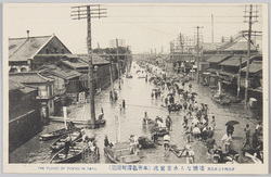 明治四十三年八月凄惨なる水害実況(本所亀沢町附近) / Actual Scene of the Tragic Flood Disaster of August 1910 (Vicinity of Honjo Kamezawachō) image