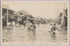 (明治四十三年八月都下大洪水)小石川指ケ谷町附近出水の実景/(Great Flood of August 1910 in the Capital) Actual Scene of the Flood near Koishikawa Sasugayachō  image