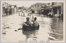 〔帝都ノ大洪水〕深川木場一円浸水実況 / [Great Flood in the Imperial Capital] Actual Scene of the Inundation in the Entire Kiba Area, Fukagawa image