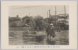 江戸川の実況(明治四拾三年八月拾一日) / Actual Scene of the Edogawa River (August 11th, 1910) image