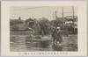 江戸川の実況(明治四拾三年八月拾一日)/Actual Scene of the Edogawa River (August 11th, 1910) image