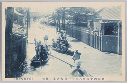 明治四十三年八月十一日大洪水ノ惨況(南千住天王前) / Tragic Situation of the Great Flood on August 11th, 1910 (in Front of the Susanō Shrine, Minamisenju) image