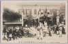 (東京市内大洪水)本所区役所前救護隊活動之光景/(Great Flood in Tokyoshi) Scene of the Relief Corps Activity in Front of the Honjoku Office image