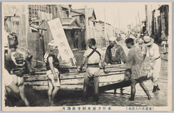 (東京市内大洪水)本所方面本願寺救護舟 / (Great Flood in Tokyoshi) Honganji Temple Relief Boat in the Honjo District image