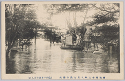 明治四十三年八月大洪水惨況(亀井戸諏訪神社入口) / Tragic Scene of the Great Flood of August 1910 (Entrance of the Suwa Shrine, Kameido) image