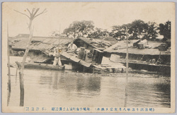 (明治四十三年八月東京大洪水)向嶋小梅町屋上□壊避難 / (Great Flood of August 1910) Evacuation by Breaking the Roof, Mukōjima Koumechō image