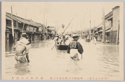 (稀有ノ大洪水)明治四十三年八月十二日南千住の大浸水 / (Unusual Great Flood) Severe Inundation in Minamisenju on August 12th, 1910 image