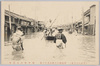 (稀有ノ大洪水)明治四十三年八月十二日南千住の大浸水/(Unusual Great Flood) Severe Inundation in Minamisenju on August 12th, 1910 image