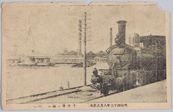 明治四十三年八月大洪水千住停車場 / Great Flood of August 1910: Senju Station image
