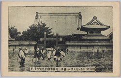 明治四十三年八月大洪水ノ実況浅草本願寺境内ノ浸水 / Actual Scene of the Great Flood of August 1910: Inundation in the Precincts of the Honganji Temple, Asakusa image