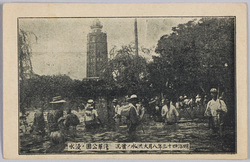 明治四十三年八月大洪水ノ実況浅草公園ノ浸水 / Actual Scene of the Great Flood of August 1910: Inundation in Asakusa Park image