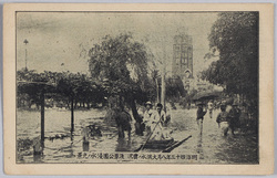 明治四十三年八月大洪水ノ実況浅草公園浸水ノ光景 / Actual Scene of the Great Flood of August 1910: Scene of the Inundation in Asakusa Park image