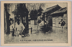 明治四十三年八月大洪水の実況浅草千束町ノ浸水 / Actual Scene of the Great Flood of August 1910: Inundation in Asakusa Senzokumachi image