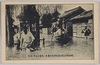 明治四十三年八月大洪水の実況浅草千束町ノ浸水/Actual Scene of the Great Flood of August 1910: Inundation in Asakusa Senzokumachi image
