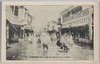 明治四十三年八月大洪水ノ実況浅草千束町附近/Actual Scene of the Great Flood of August 1910: Vicinity of Asakusa Senzokumachi image
