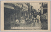 明治四十四年八月十日東京市大暴雨浅草千束町ノ惨状/Heavy Torrential Rain in Tokyoshi on August 10th, 1911: Scene of the Disaster in Asakusa Senzokumachi image