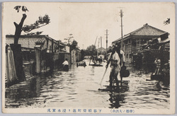 (帝都ノ大洪水)下谷稲荷町通り浸水実況 / (Great Flood in the Imperial Capital) Actual Scene of the Inundation on the Inarichōdori Street, Shitaya image