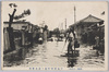 (帝都ノ大洪水)下谷稲荷町通り浸水実況/(Great Flood in the Imperial Capital) Actual Scene of the Inundation on the Inarichōdori Street, Shitaya image