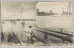 明治四十三年八月大洪水実況 川崎の浸水 / Actual Scene of the Great Flood of August 1910: Inundation in Kawasaki image