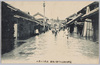 江戸川附近大出水ノ光景改代町大出水/Scene of the Great Flood near the Edogawa River: Great Flood in Kaitaichō image